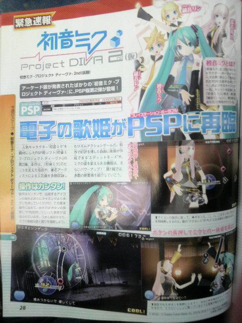Hatsune Miku: Project Diva 2nd announced » SEGAbits - #1 Source for ...